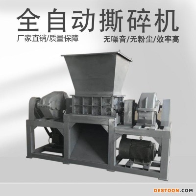 热销地板革沙发双轴撕碎机 电缆钢板多功能粉碎机螺纹钢筋撕碎机