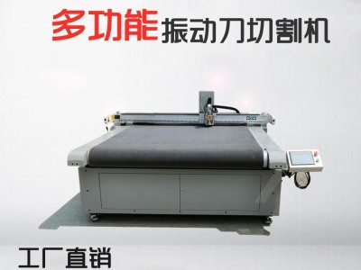 沙发布料裁剪机 海绵切割机 济南振动刀厂家 济南新途