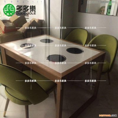 素食自助小火锅桌 大理石小火锅餐桌 火锅店自助餐桌餐椅沙发