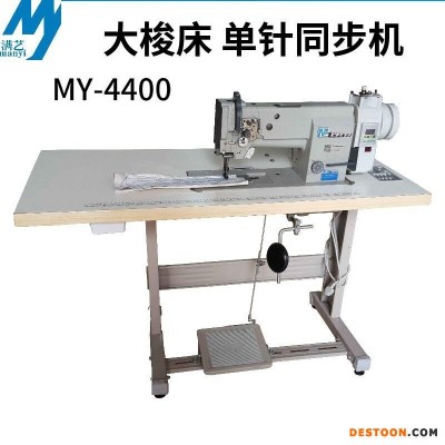 满艺牌4400同步单针厚料缝纫机 沙发厚料同步缝纫机