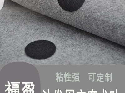 福盈固定贴无痕双面背胶固定魔术贴 沙发床单地毯桌布防跑防滑固定器