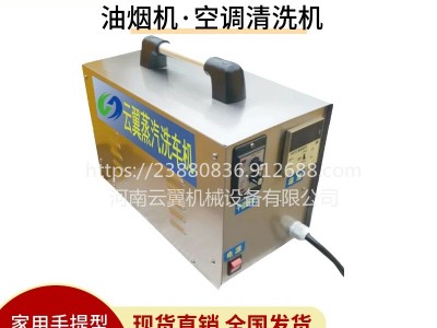 小型手提式窗帘清洗机 窗帘免拆洗清洗设备 220V电加热清洗机 沙发座椅蒸汽清洗机 布艺软装清洗机 家政保洁设备