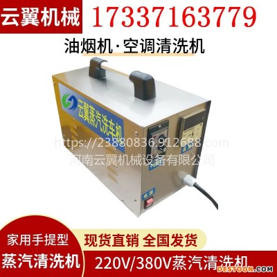 小型手提式窗帘清洗机 窗帘免拆洗清洗设备 220V电加热清洗机 沙发座椅蒸汽清洗机 布艺软装清洗机 家政保洁设备