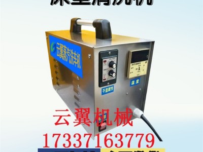 家政保洁款蒸汽清洗机 沙发地毯清洗设备 窗帘床垫蒸汽清洗机 窗帘清洗设备 小型家政保洁用窗帘蒸汽清洗机 免拆洗清洗设备