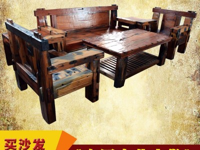 老船木家具古船木沙发椅组合客厅三人沙发躺椅实木沙发组合六件套