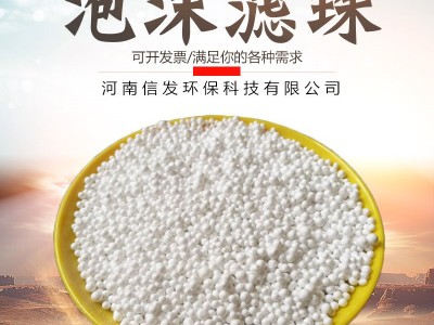 开封泡沫滤珠沙发填充物厂家直销
