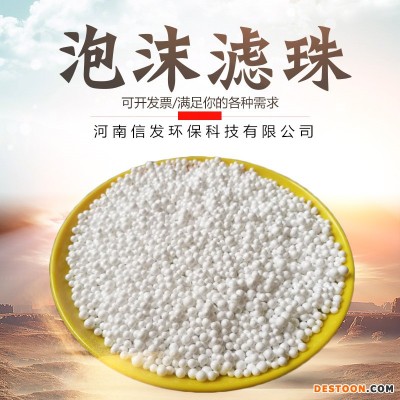 开封泡沫滤珠沙发填充物厂家直销