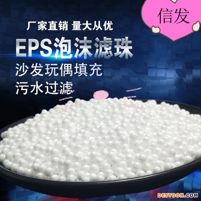 河南郑州泡沫滤珠沙发填充物价格优美