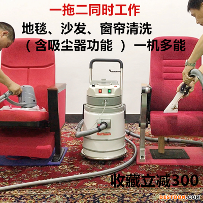北京F660地毯沙发窗帘清洗机喷抽干泡多功能布艺清洗机神器