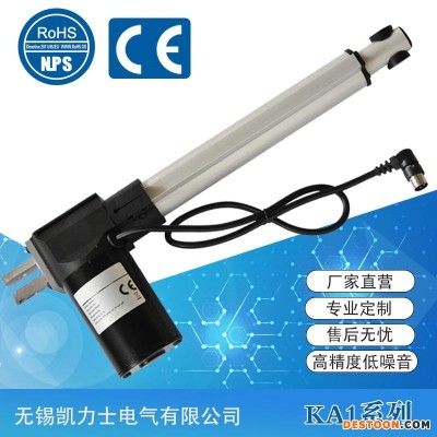 电动推杆厂家 KELLYS/凯力士 KA1电动推拉杆，足浴沙发推杆，24V12V直流永磁电动机，行程可以定制，性能稳定