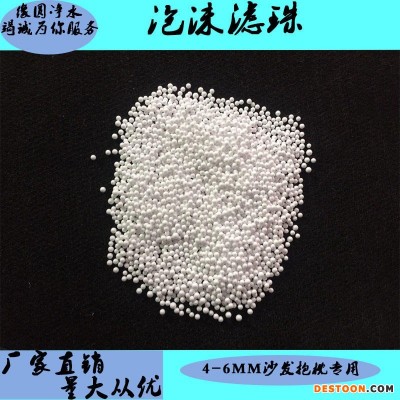 泽蓝 泡沫滤料 泡沫颗粒 懒人沙发填充 泡沫滤珠 发泡塑料 聚苯乙烯