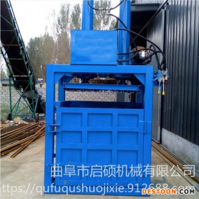 启硕机械 沙发床垫海绵压缩机 废旧岩棉棉花打包机 毛毯边角料压包机价格