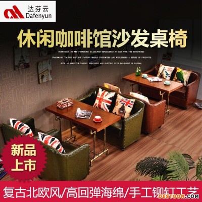广东厂家达芬休闲咖啡馆沙发卡座  连锁餐厅桌椅定制批发
