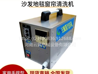 酒店宾馆用蒸汽清洁机 蒸汽清洗设备  配置全套设备 地毯沙发蒸汽清洁机 家用220V蒸汽清洗机 不锈钢高温高压蒸汽清洗机