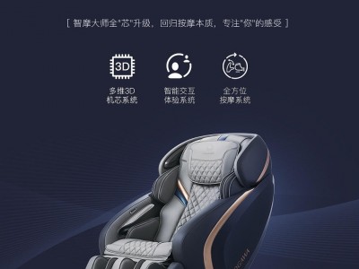 奥佳华按摩椅家用全身自动智能AI语音按摩沙发椅子零重力太空舱按摩精选推荐7808智摩大师