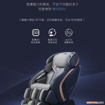 奥佳华按摩椅家用全身自动智能AI语音按摩沙发椅子零重力太空舱按摩精选推荐7808智摩大师