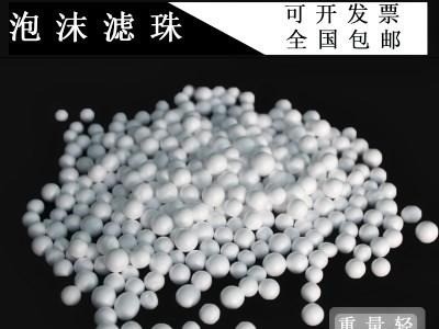 泽蓝聚苯乙烯泡沫粒子填充物懒人沙发填充粒泡沫抱枕滤珠颗粒泡沫滤珠