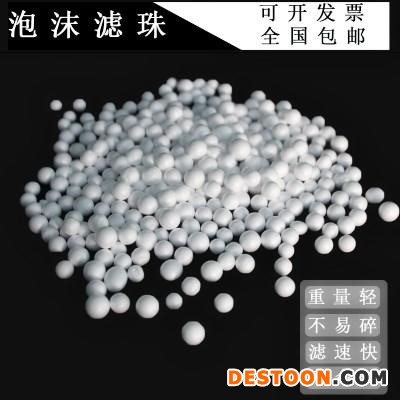 泽蓝聚苯乙烯泡沫粒子填充物懒人沙发填充粒泡沫抱枕滤珠颗粒泡沫滤珠