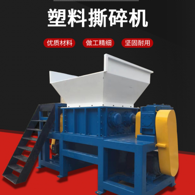 营口双轴撕碎机定制 沙发撕碎机