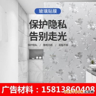 厂家批发磨砂防水玻璃贴膜 遵义酒柜玻璃磨砂贴膜 带图案的磨砂玻璃贴膜
