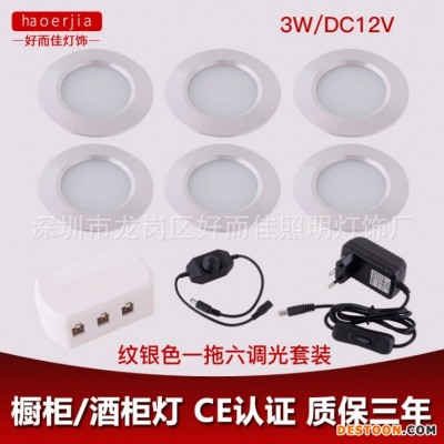 haoerjia批发led橱柜灯 超薄嵌入式展柜酒柜灯 家具灯圆形小筒灯3W12V
