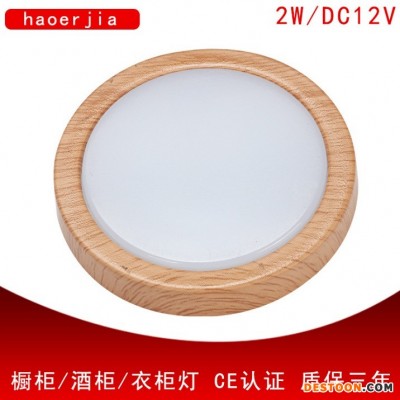 haoerjia厂家批发新款led橱柜灯 超薄展柜灯 房车灯圆形酒柜衣柜灯12Ｖ