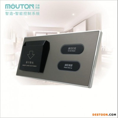 mouton智能轻触485系统控制触摸开关 宾馆床头柜开关 酒店连体开关