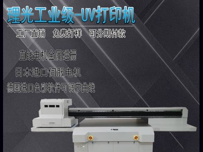 理光G6床头柜装饰面板3D浮雕UV印刷机 天花板吊顶UV打印机