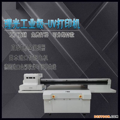 理光G6床头柜装饰面板3D浮雕UV印刷机 天花板吊顶UV打印机
