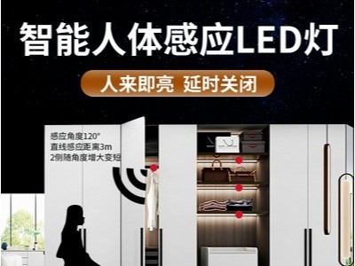 led人体感应灯 鞋柜玄关灯条餐柜酒柜衣柜层板灯带展柜橱柜灯定制