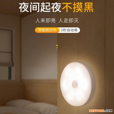 智能人体自动感应小夜灯充电卧室床头柜灯家居小夜灯可定制logo