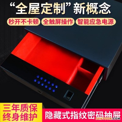 南京 家用保险柜 隐藏式小保险箱 床头柜衣柜保险箱 密码抽屉保险柜
