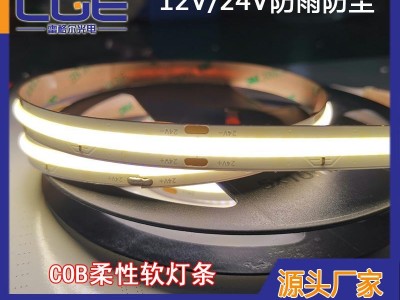 COB软灯条倒装无光斑LED软灯带12V低压防眩光贴片灯带高亮度天花装饰酒柜灯带