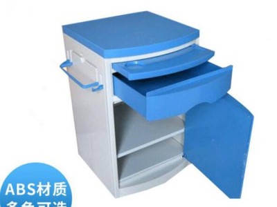 医疗床头柜米多供应abs不锈钢护理床床边收纳柜尺寸