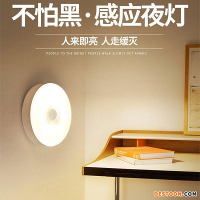 多功能智能 自动感应小夜灯充电卧室床头柜灯家居小夜灯定制感应小夜灯