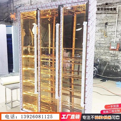 皇宫国际金属广东 十年专注 家装拉丝玫瑰金 镜面黑钛酒柜酒架 玄关隔断 铝雕屏风H0088