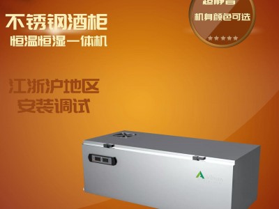 中焓ZHF-6JG酒柜空调酒柜恒温机图1