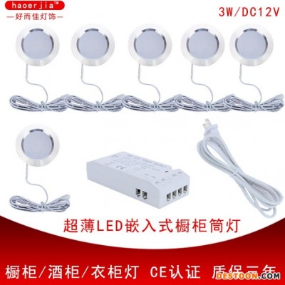 haoerjia厂家批发led橱柜灯嵌入式小筒灯展柜酒柜灯家具灯暗装筒灯CE认证