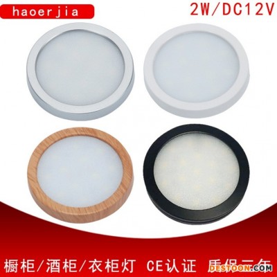 haoerjia厂家批发新款led橱柜灯 超薄展柜灯 房车灯圆形酒柜衣柜灯明装小筒灯