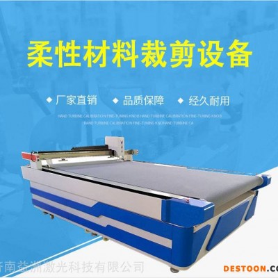 商用沙发座套裁剪机 皮革布料全自动裁皮机