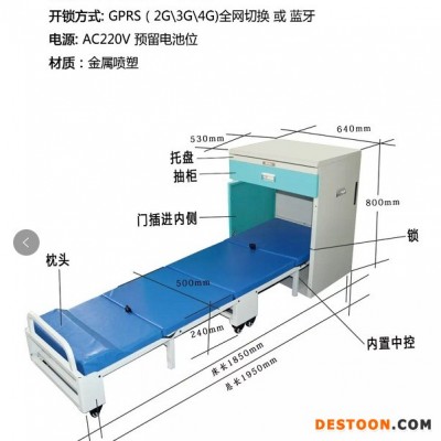 生产陪护床，扫微信小程序二维码，启动NB信号开启共享陪护床头柜