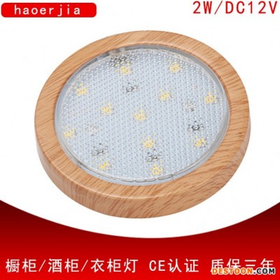 haoerjia厂家批发新款led橱柜灯 超薄展柜灯 房车灯圆形酒柜衣柜灯12Ｖ小筒灯