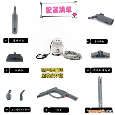 全功能布艺干洗沙发电动清洗机地毯清洗机滴海窗帘干洗机