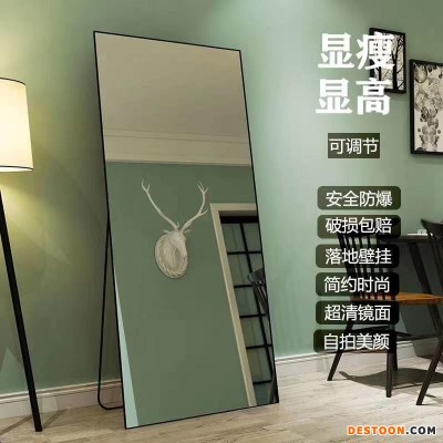 全身穿衣镜挂墙可粘免打孔试衣壁挂粘贴落地镜子贴墙自粘家用卧室