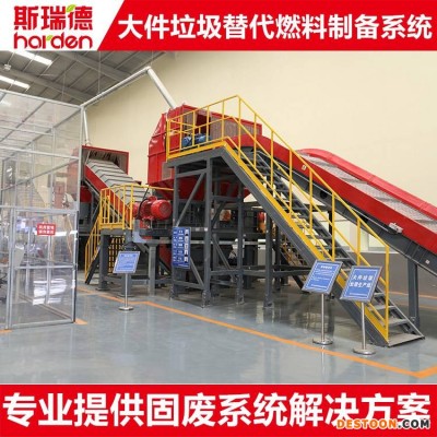 斯瑞德沙发床垫破碎机，大件垃圾破碎机TD1216