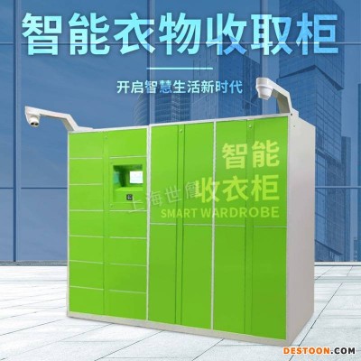 南京智能收衣柜 干洗店扫码收衣柜 自助洗衣收鞋寄存柜系统厂家