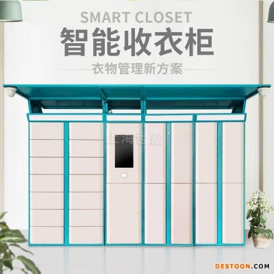 上海世詹智能收衣柜 专业洗衣店自助收衣柜 收鞋柜管理系统软件
