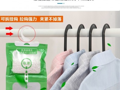 安徽现货供应环保衣柜除湿袋100克 防潮防霉保护衣物衣柜卧室 氯化钙干燥剂特价批发