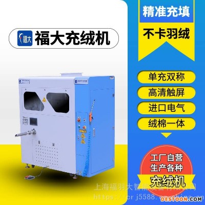 厂家供应双口充棉机 毛绒玩具服饰棉花填充机 沙发靠枕双口充棉机
