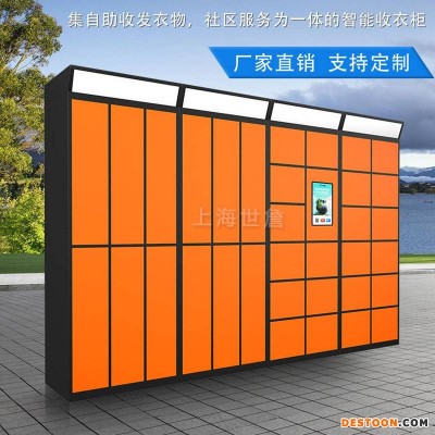 智能自助收衣柜 干洗店小区收衣柜 自助收发系统价格